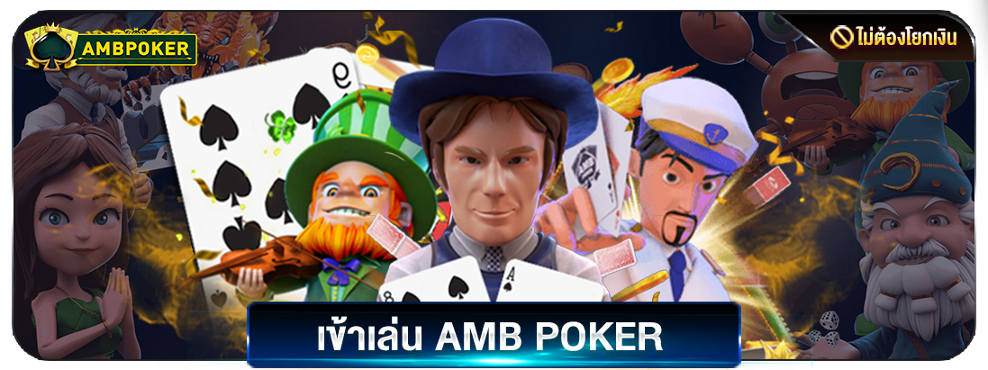 amb-poker.a6 (1)